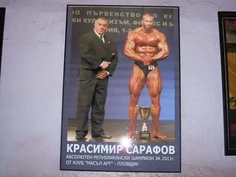 Плакат в залата: „Красимир Сарафов, абсолютен републикански шампион за 2011 г. от клуб „Масъл арт“ – Пловдив“